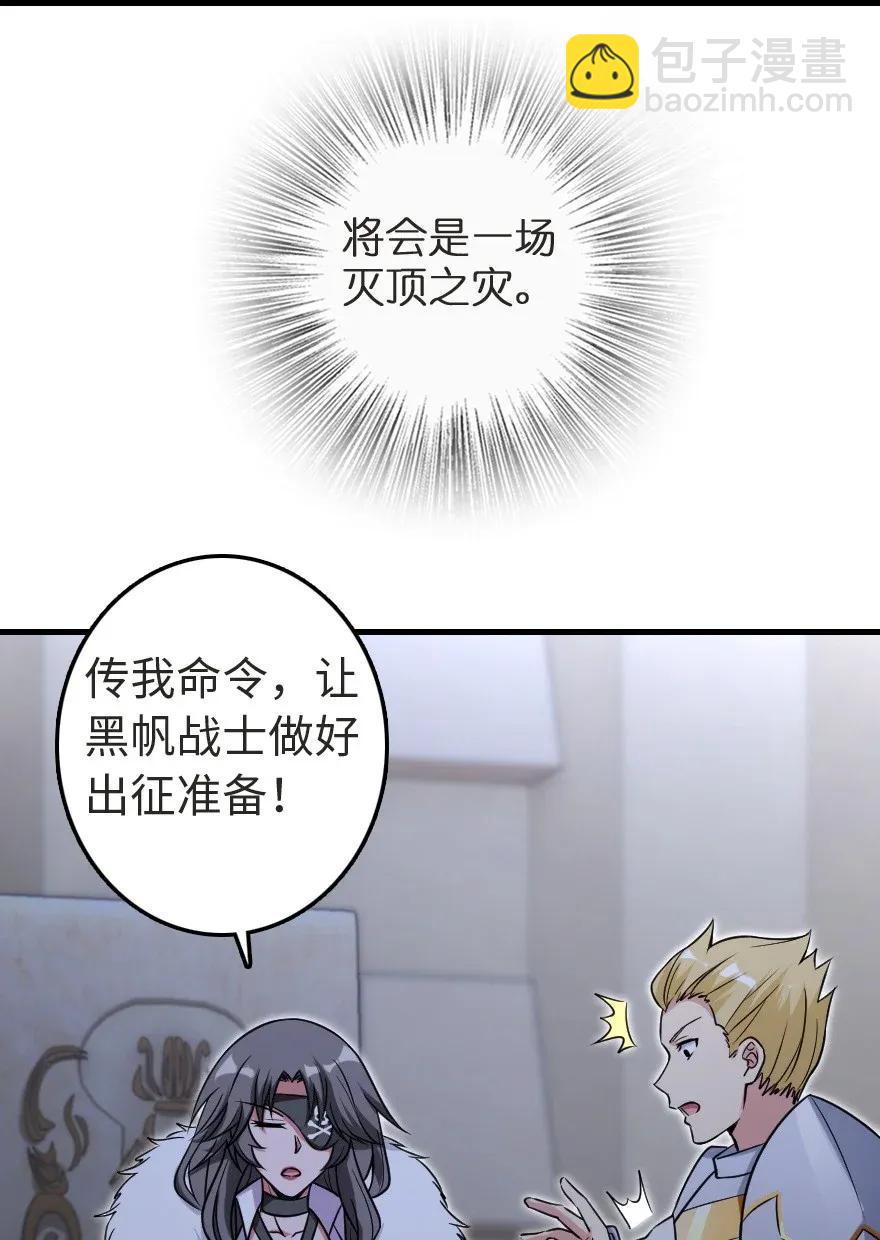 🍻放开那个女巫 188 东风一号 第43页