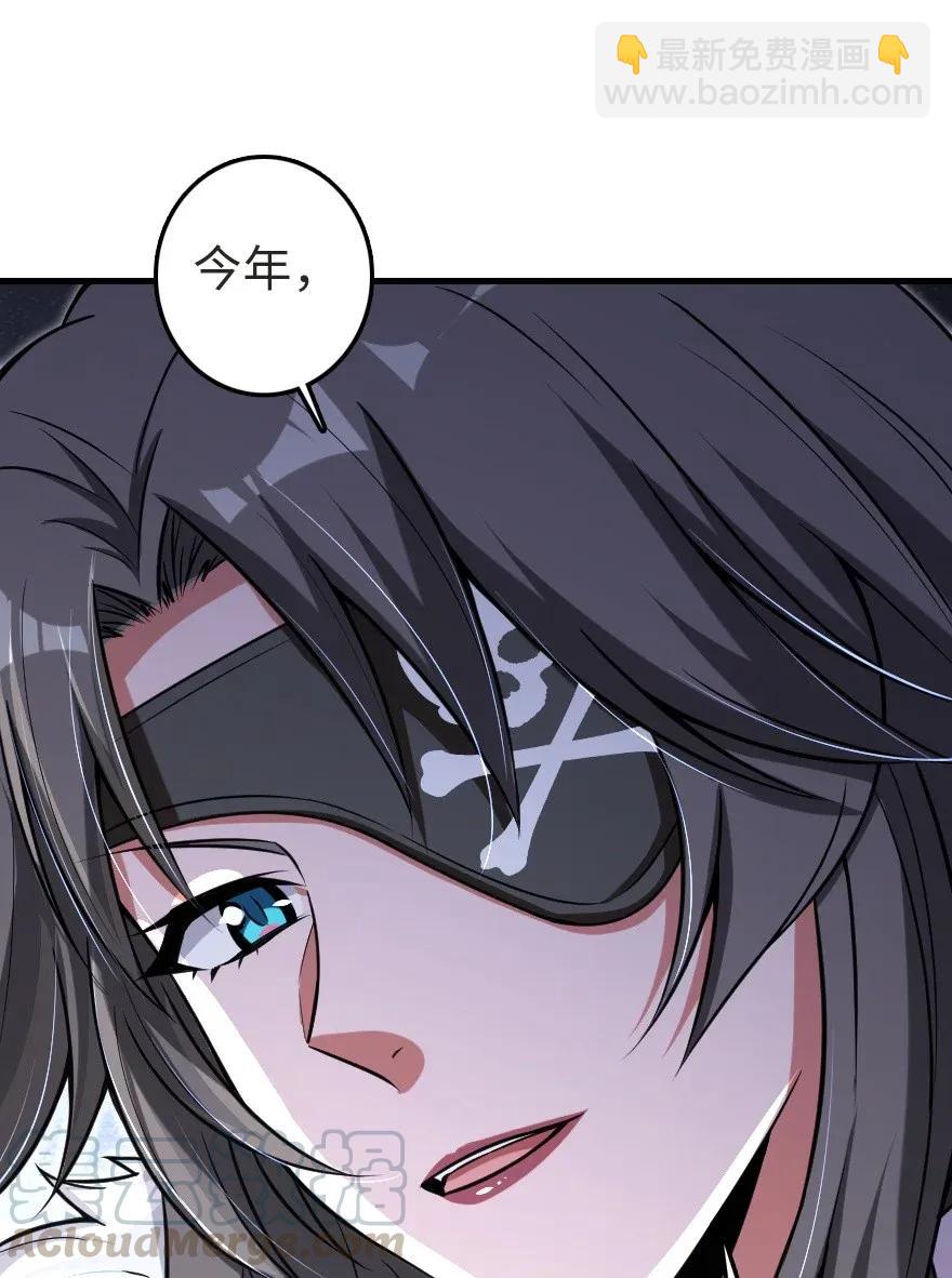 🍻放开那个女巫 188 东风一号 第45页