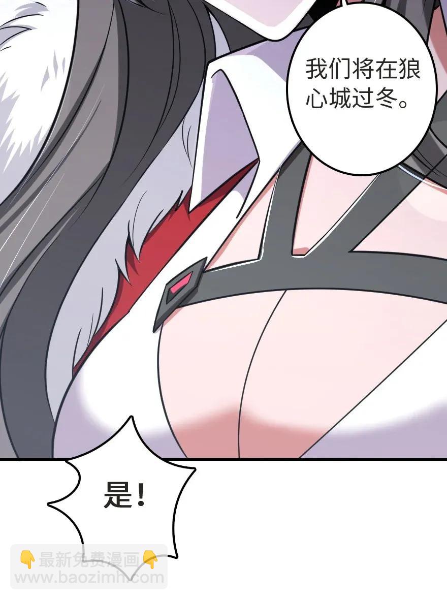 🍻放开那个女巫 188 东风一号 第46页