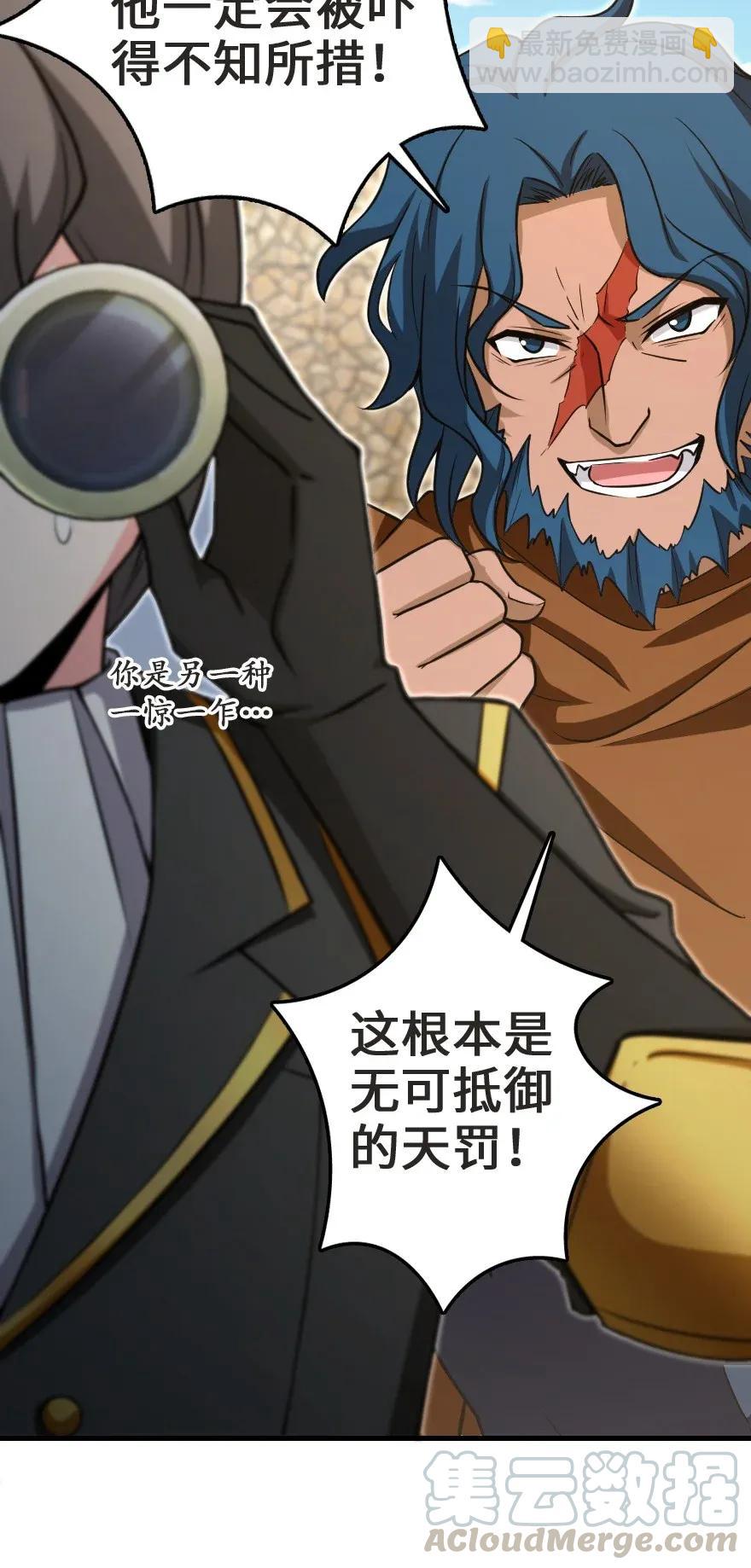 🍻放开那个女巫 188 东风一号 第49页