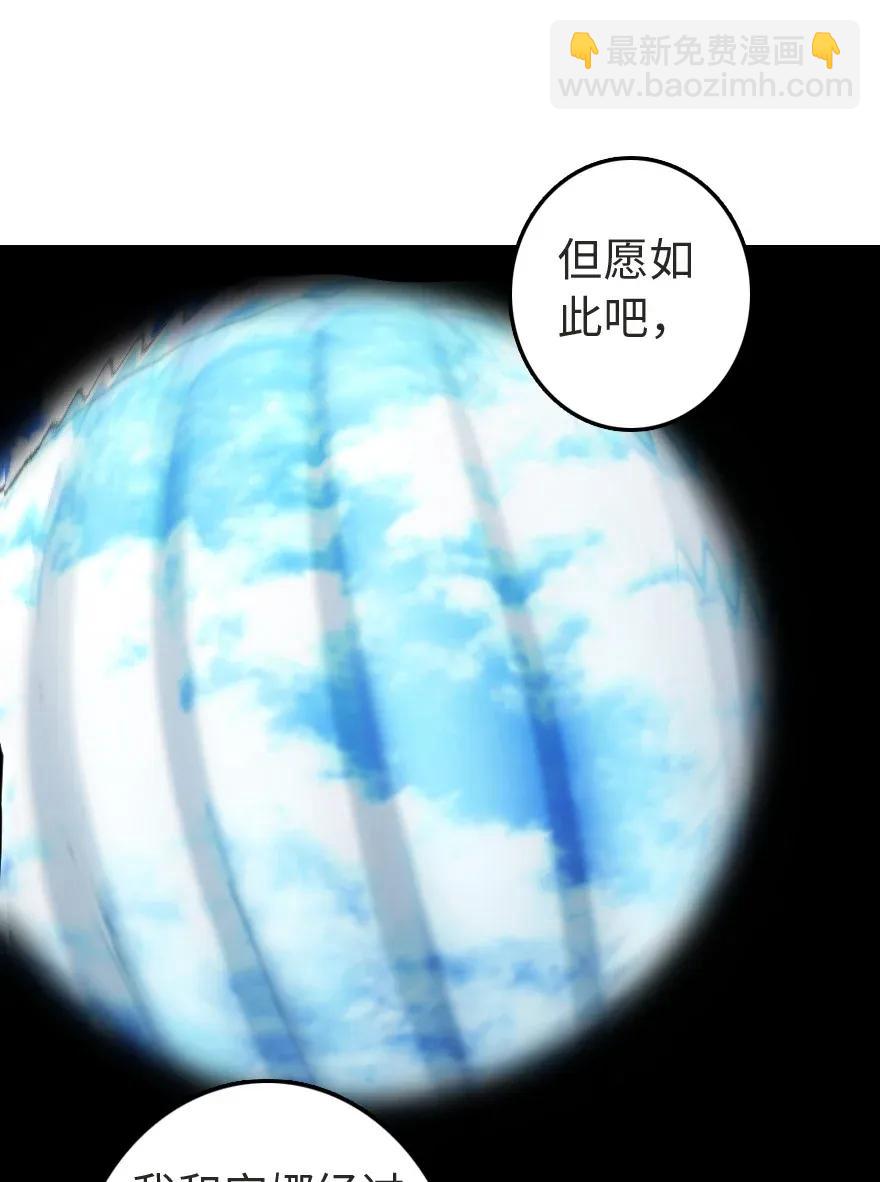 🍻放开那个女巫 188 东风一号 第50页