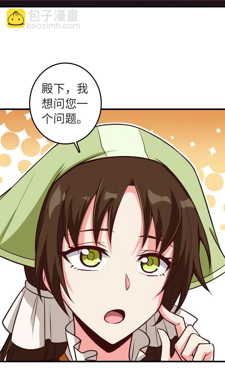 🍻放开那个女巫 188 东风一号 第6页
