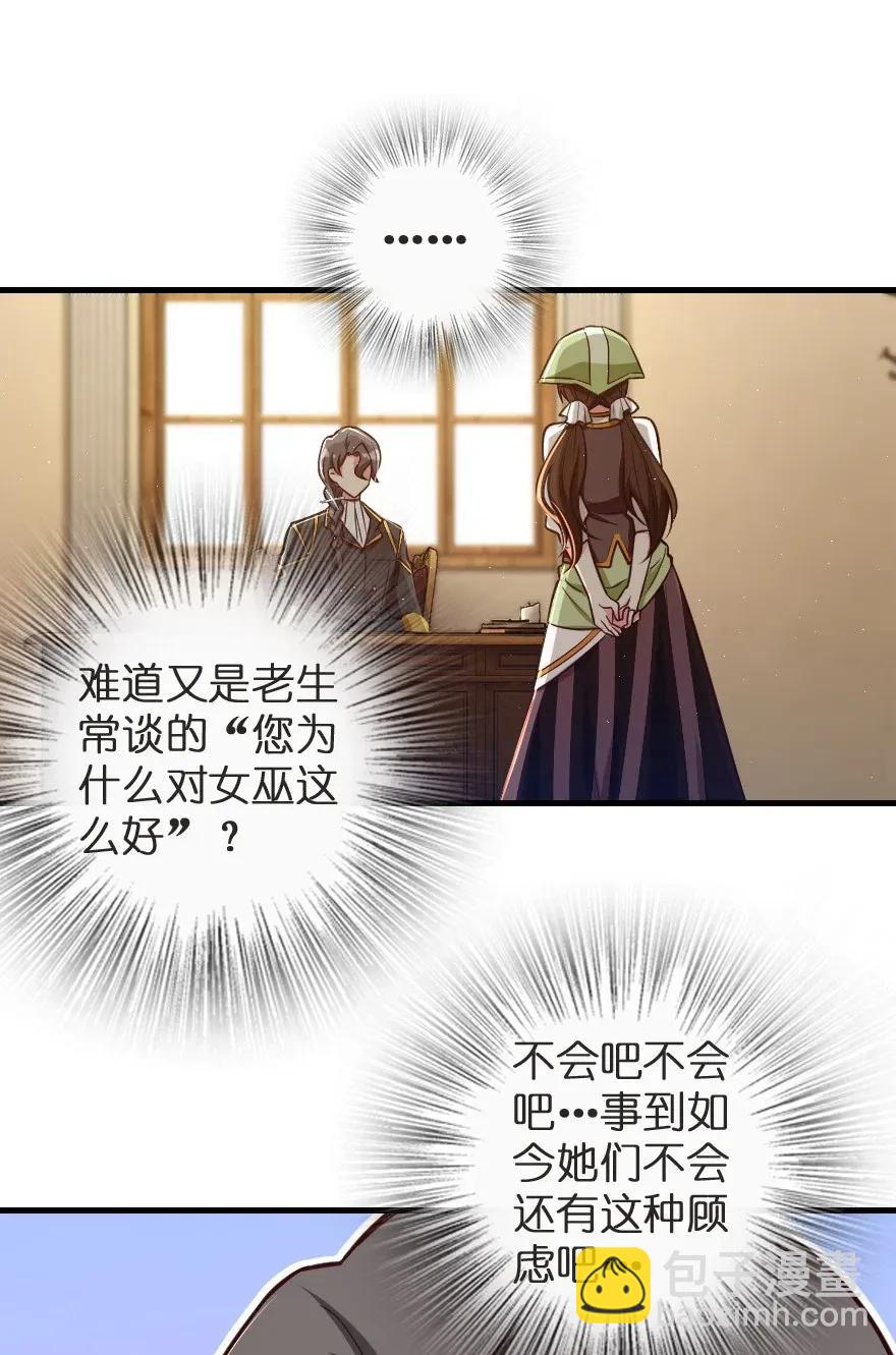 🍻放开那个女巫 188 东风一号 第7页