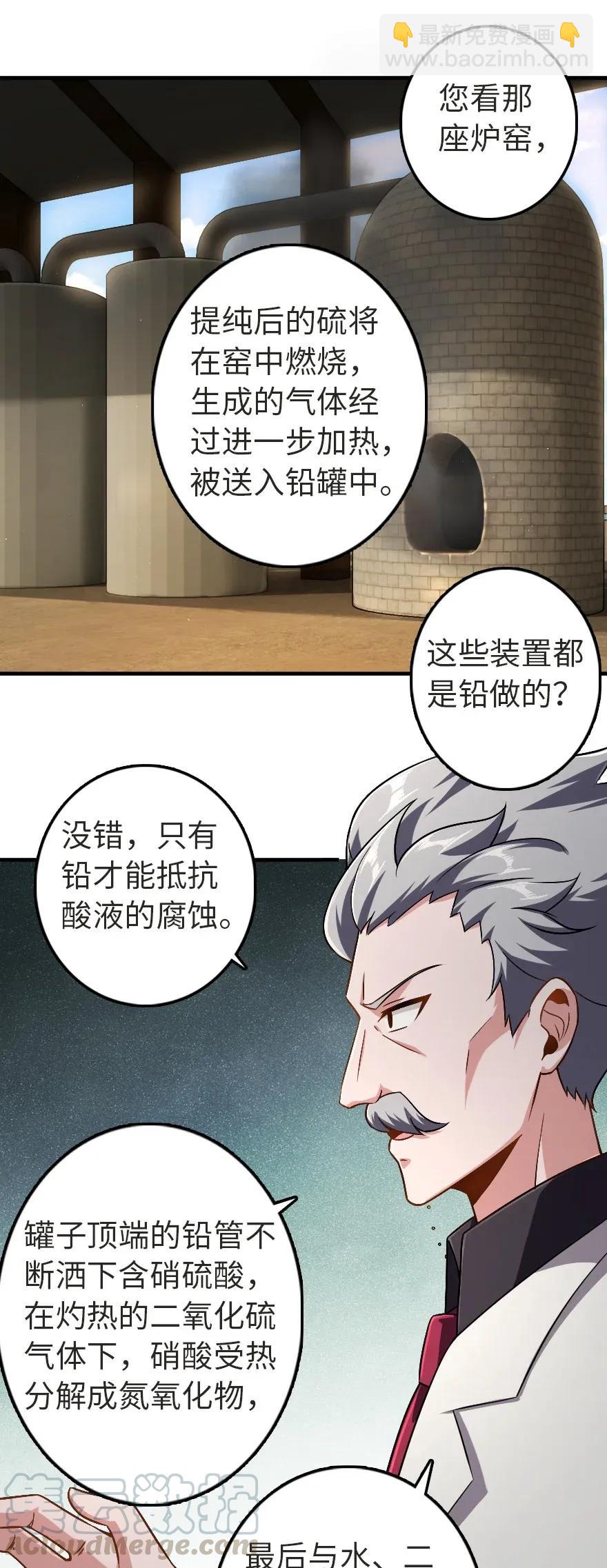 🍻放开那个女巫 190 花园之中 第13页
