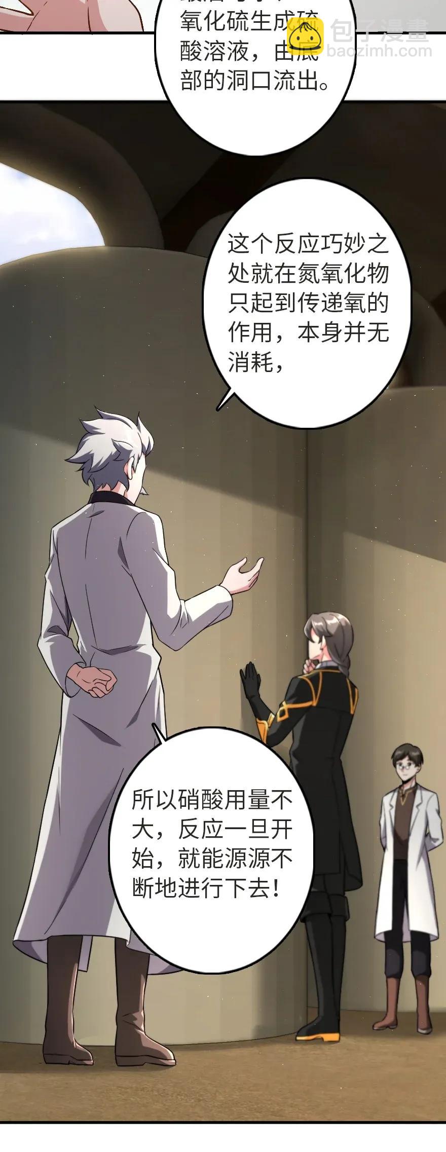 🍻放开那个女巫 190 花园之中 第14页