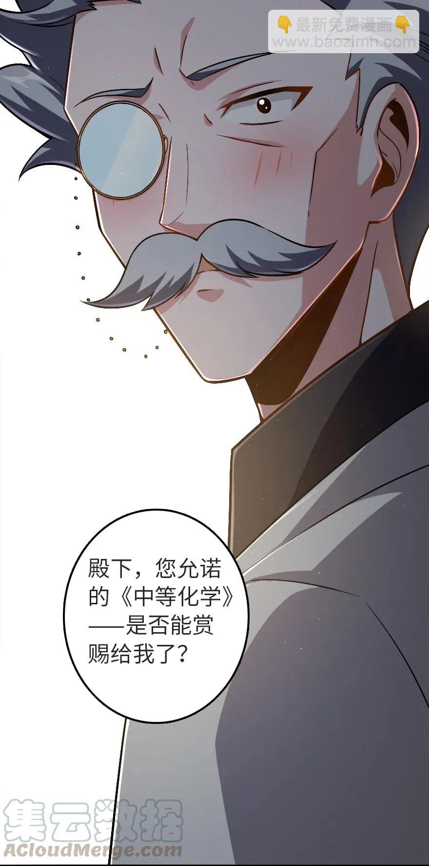🍻放开那个女巫 190 花园之中 第17页