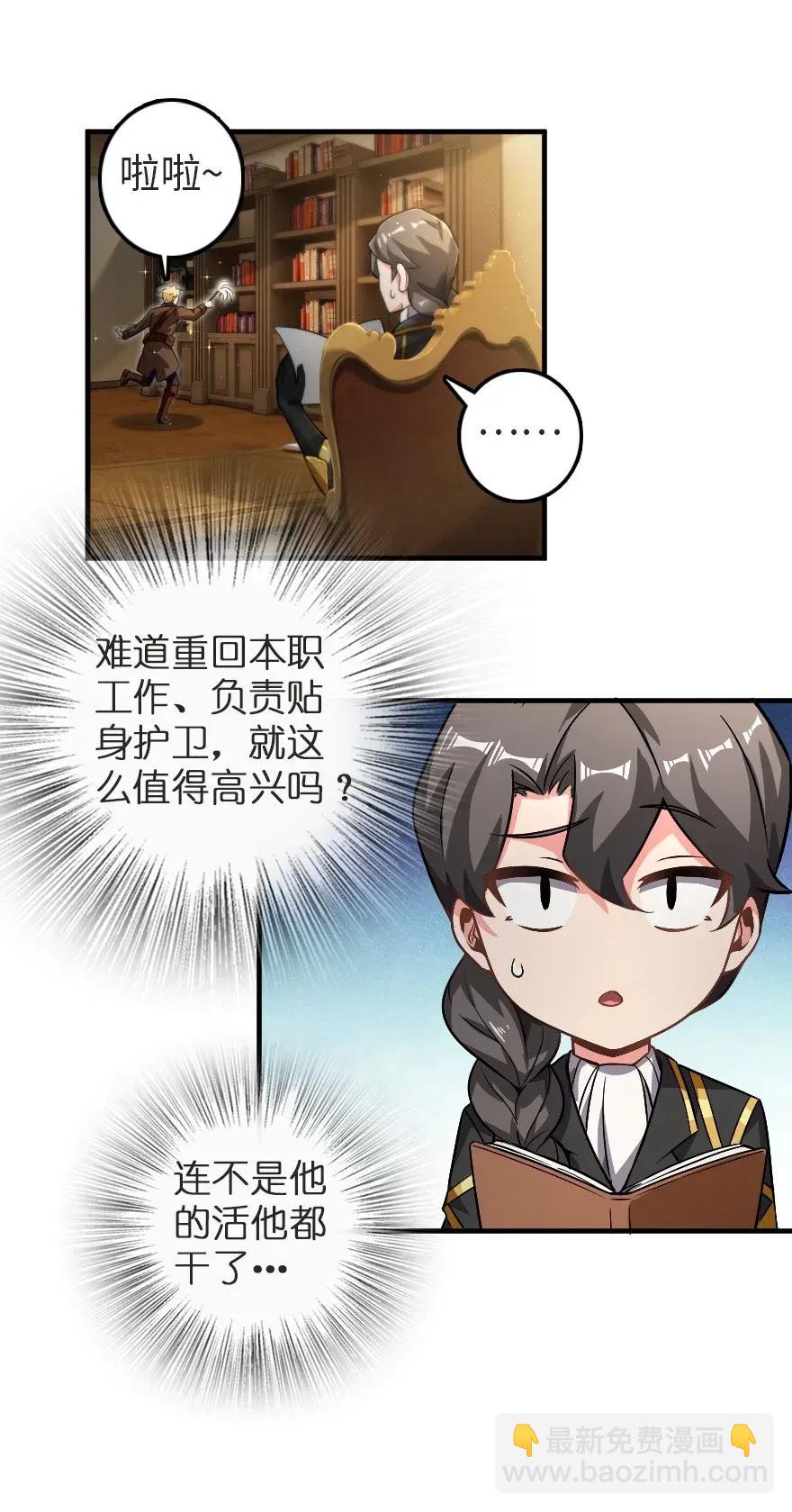 🍻放开那个女巫 190 花园之中 第2页