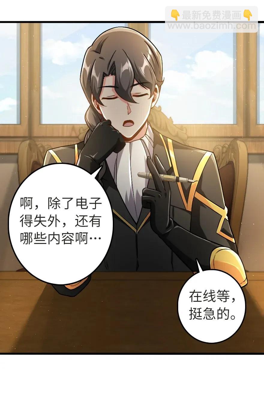 🍻放开那个女巫 190 花园之中 第20页