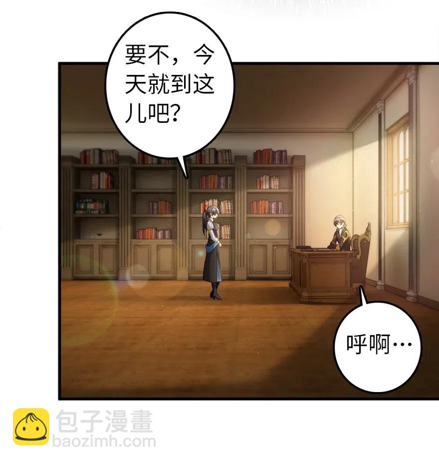 🍻放开那个女巫 190 花园之中 第23页