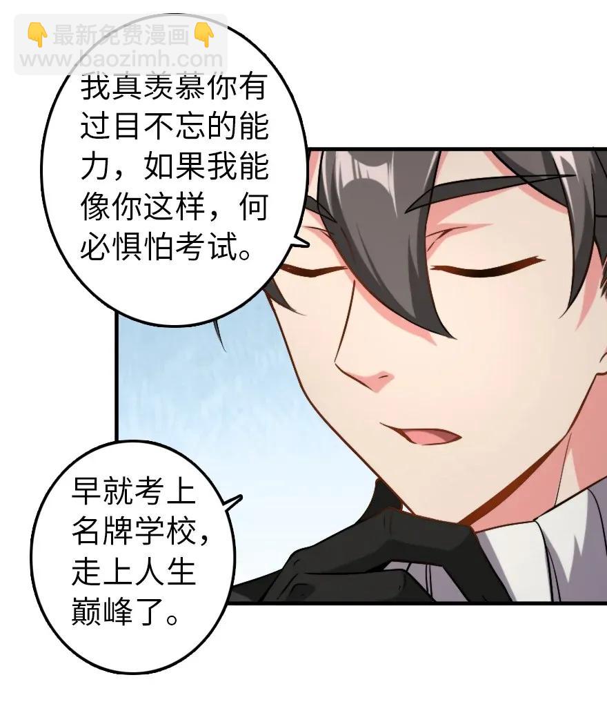 🍻放开那个女巫 190 花园之中 第24页