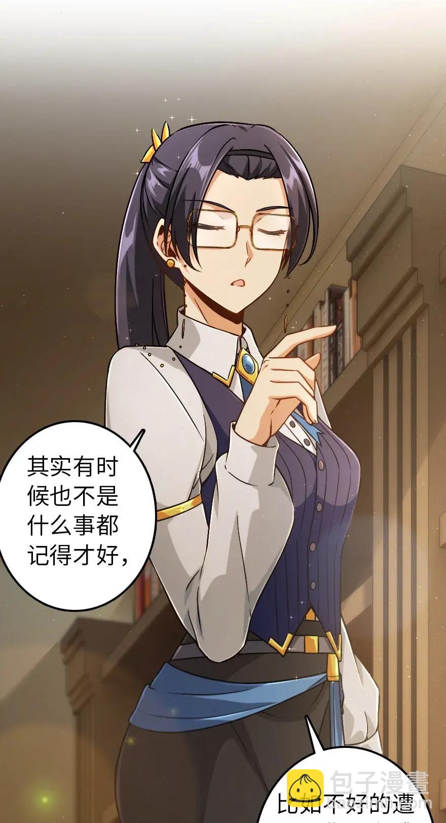 🍻放开那个女巫 190 花园之中 第26页