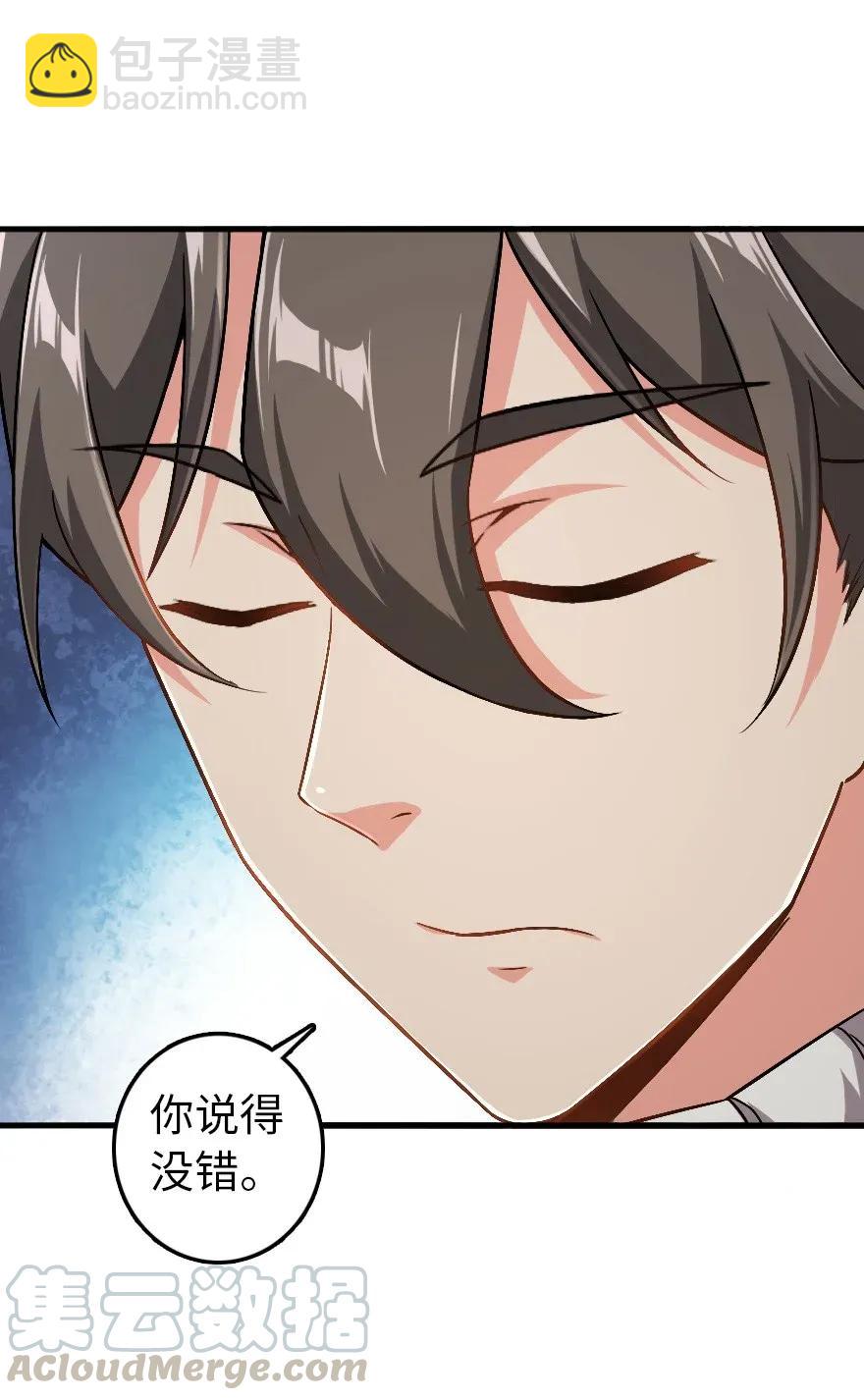 🍻放开那个女巫 190 花园之中 第29页