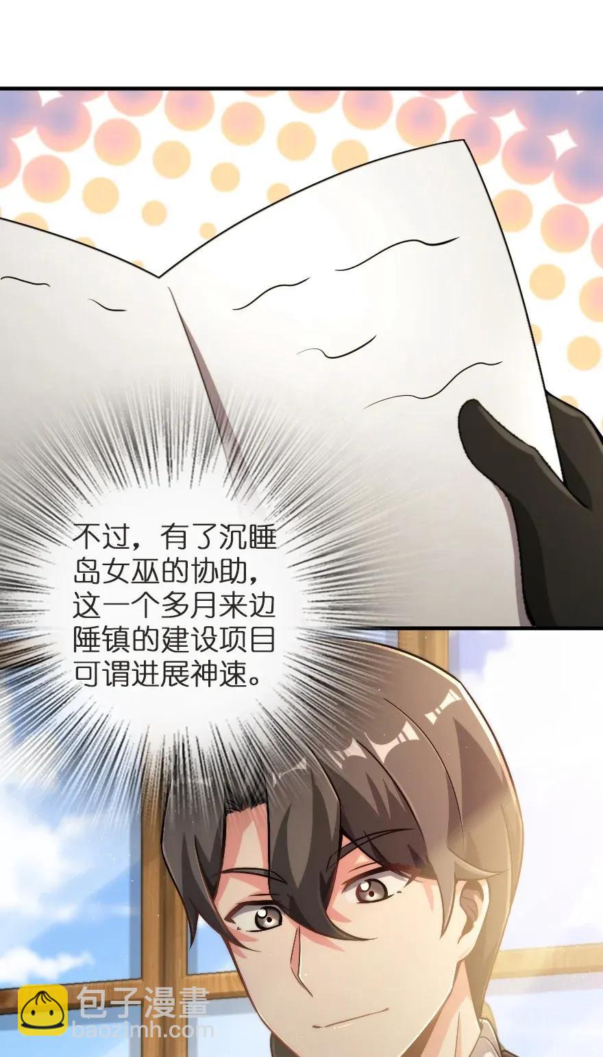 🍻放开那个女巫 190 花园之中 第3页