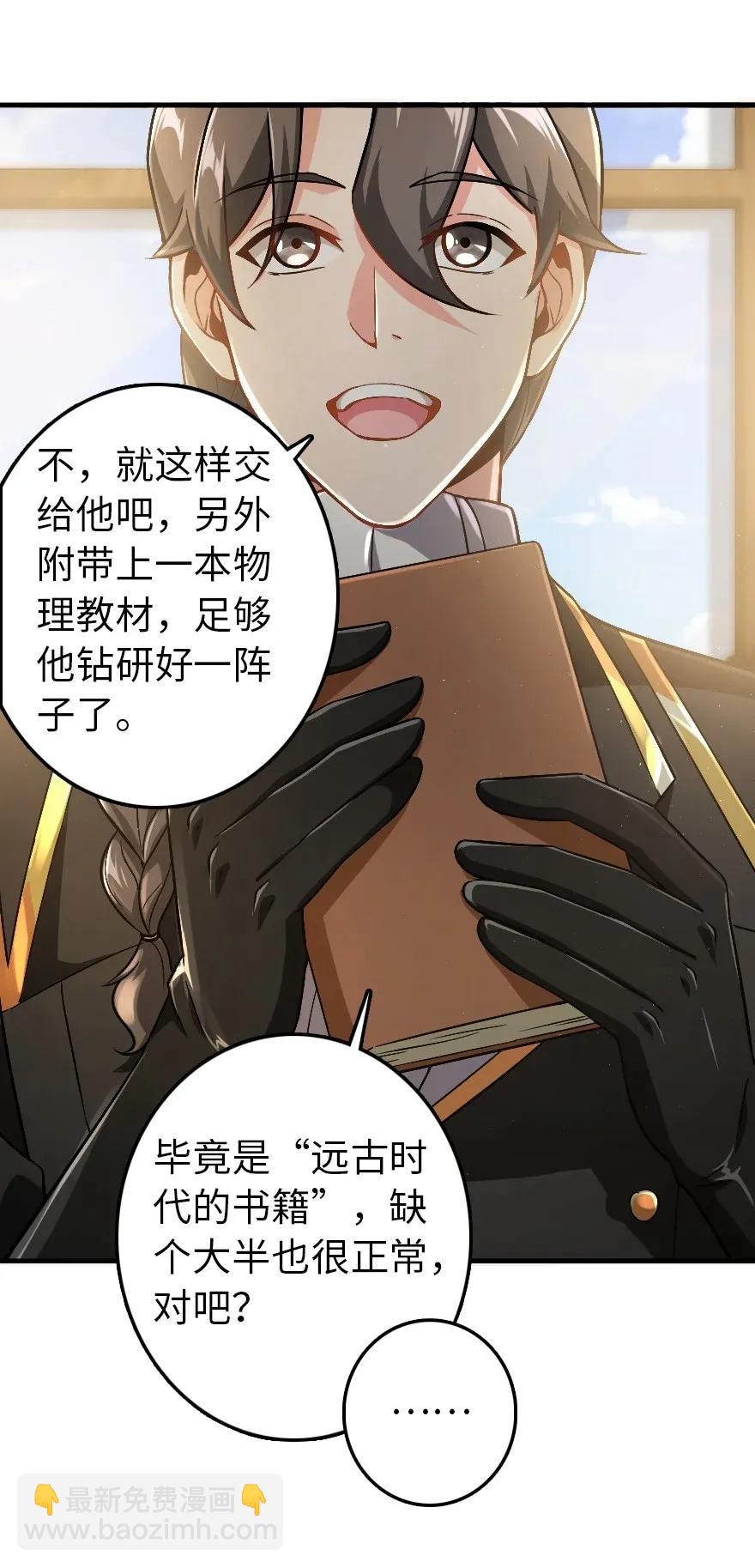 🍻放开那个女巫 190 花园之中 第34页