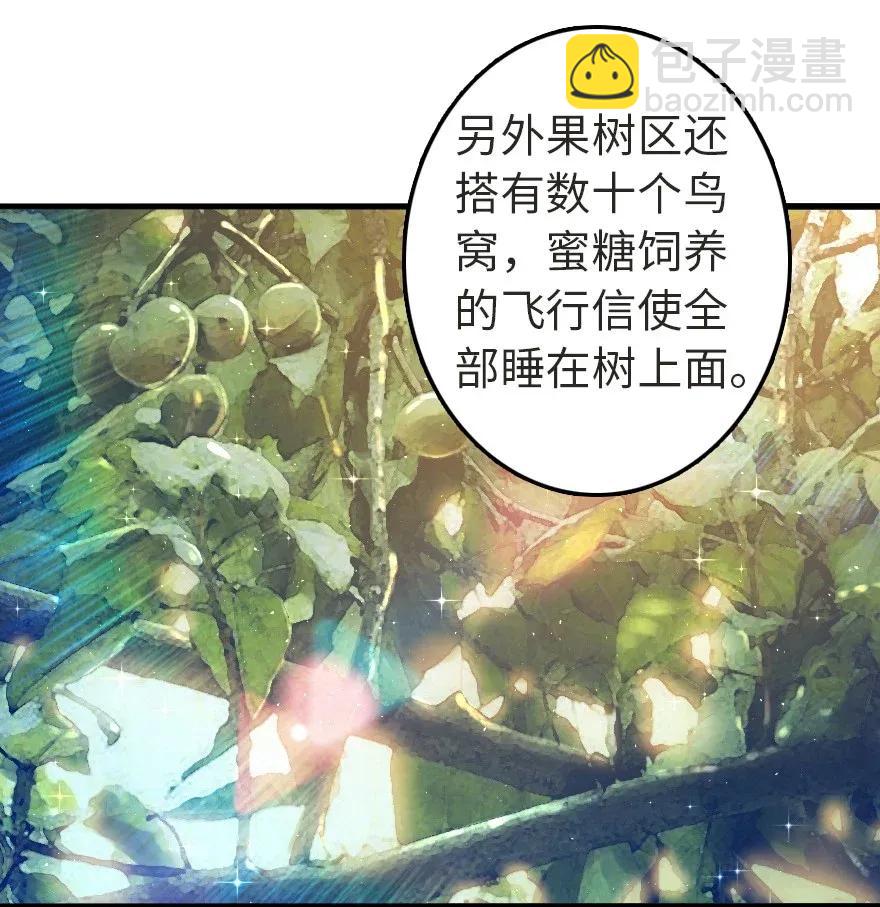 🍻放开那个女巫 190 花园之中 第39页