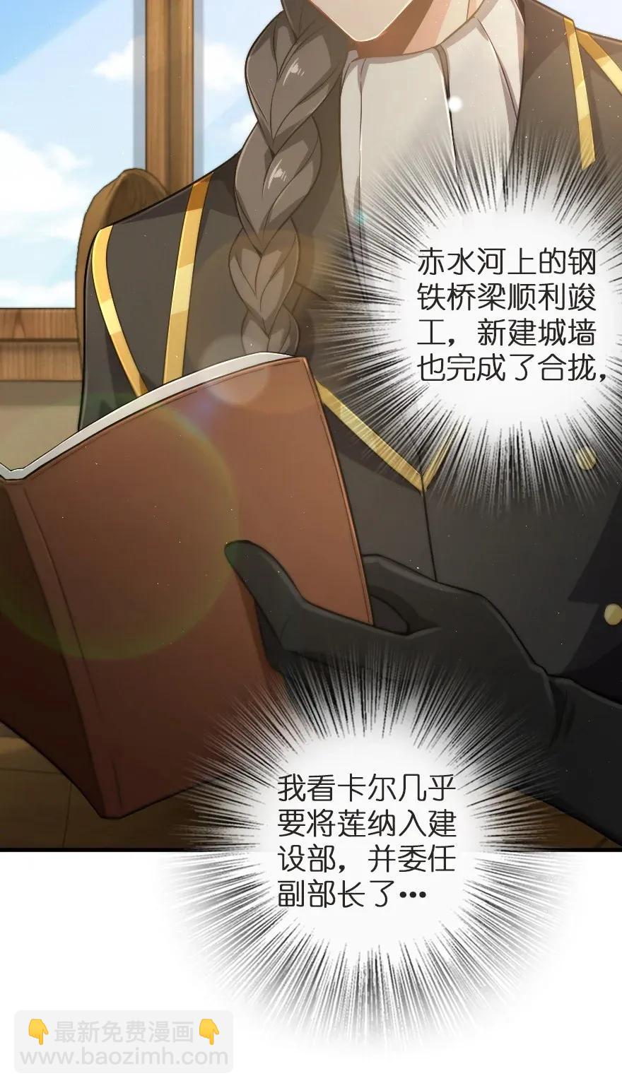 🍻放开那个女巫 190 花园之中 第4页