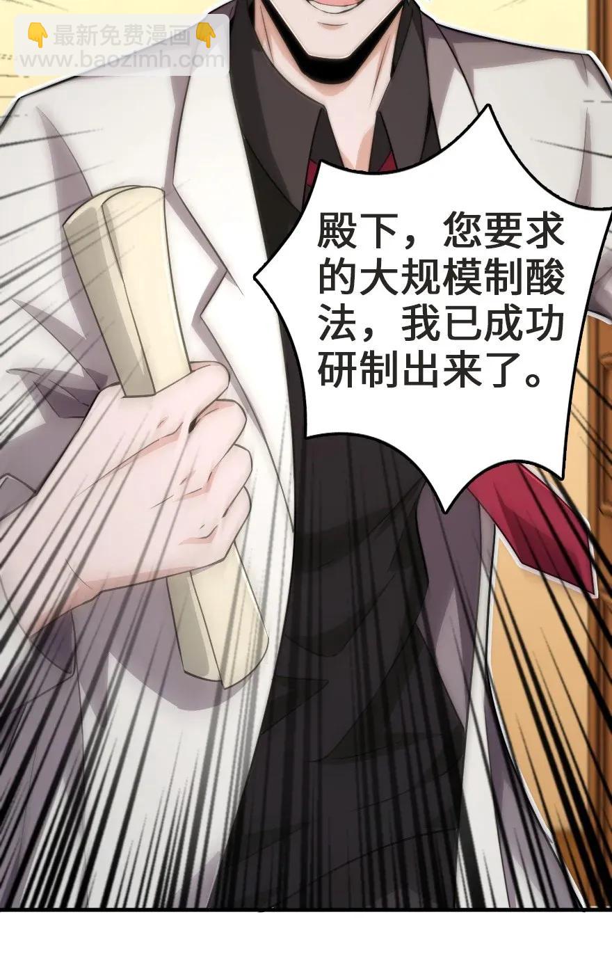 🍻放开那个女巫 190 花园之中 第6页