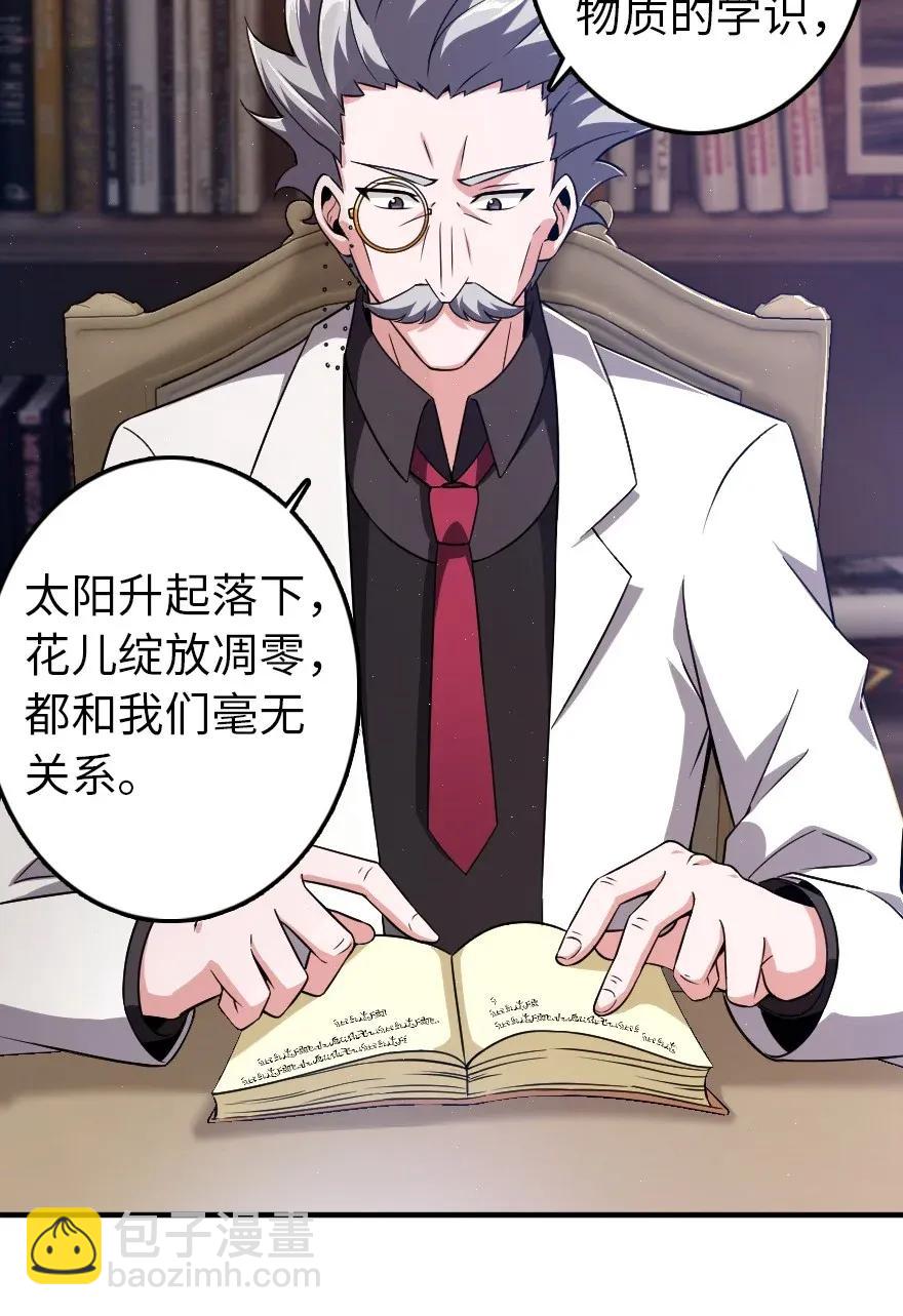 🍻放开那个女巫 192 纯洁者 第11页