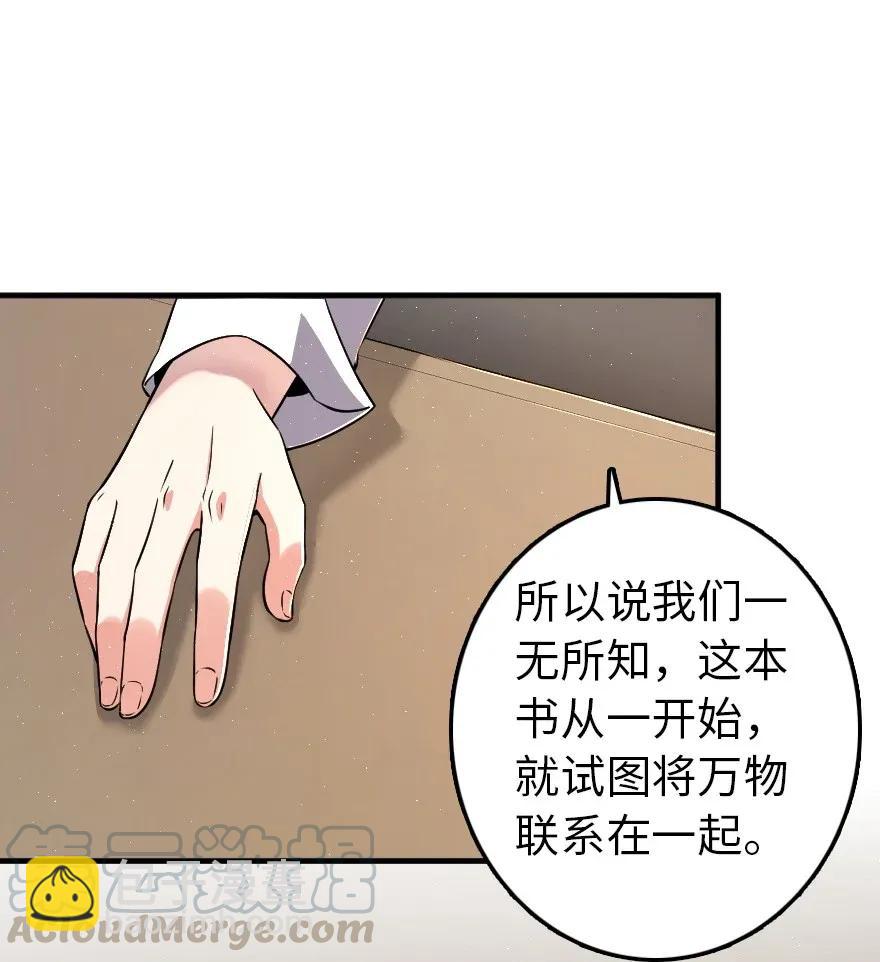 🍻放开那个女巫 192 纯洁者 第13页
