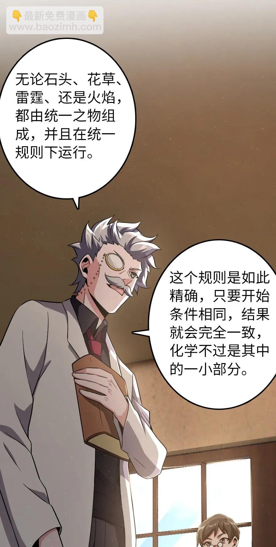🍻放开那个女巫 192 纯洁者 第14页