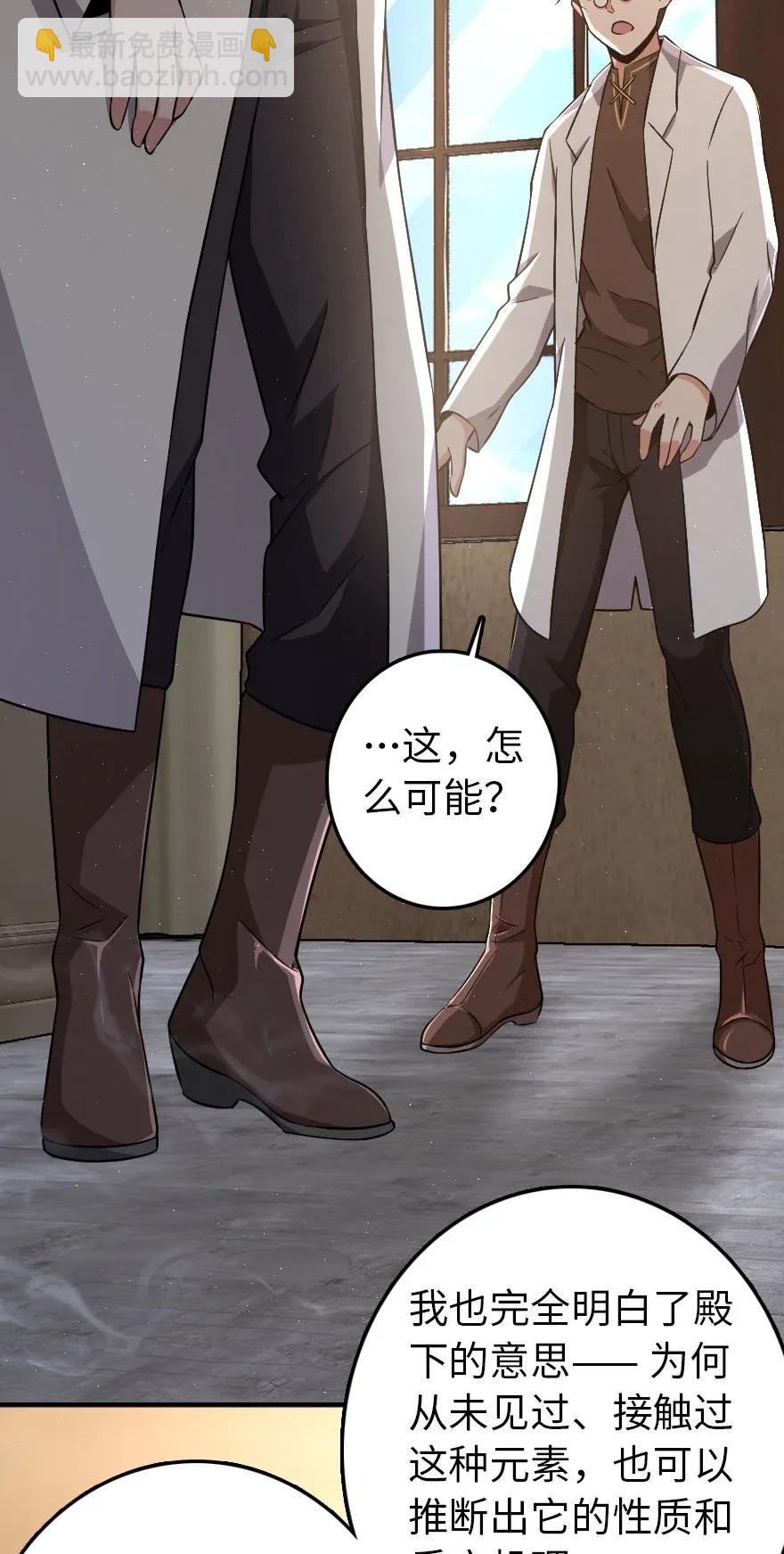 🍻放开那个女巫 192 纯洁者 第15页