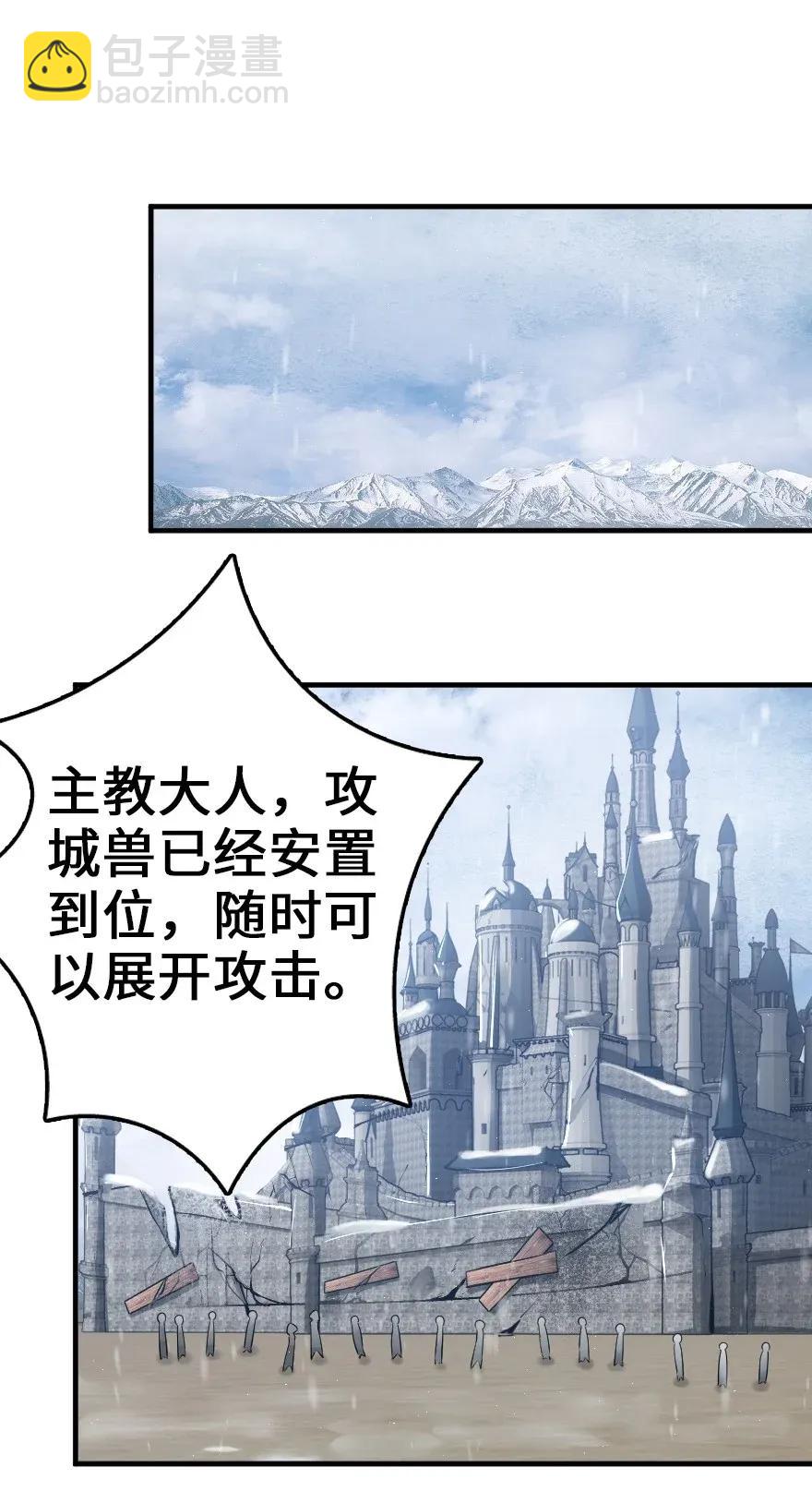 🍻放开那个女巫 192 纯洁者 第17页