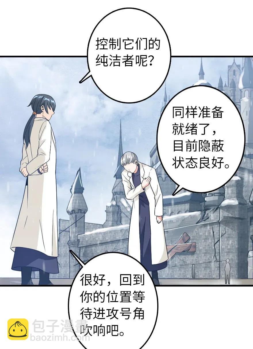 🍻放开那个女巫 192 纯洁者 第18页