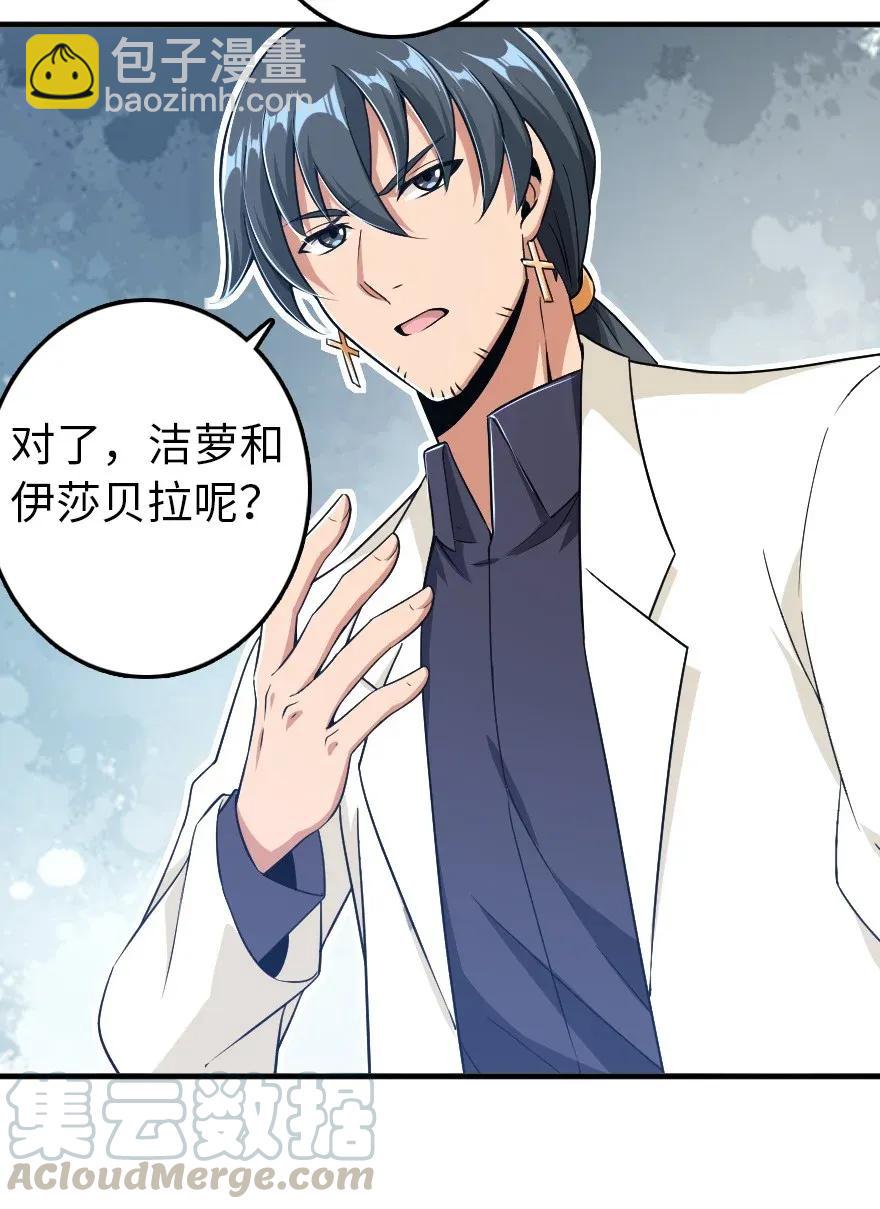 🍻放开那个女巫 192 纯洁者 第19页
