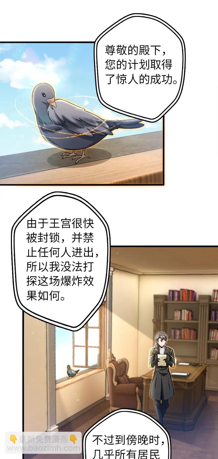 🍻放开那个女巫 192 纯洁者 第2页
