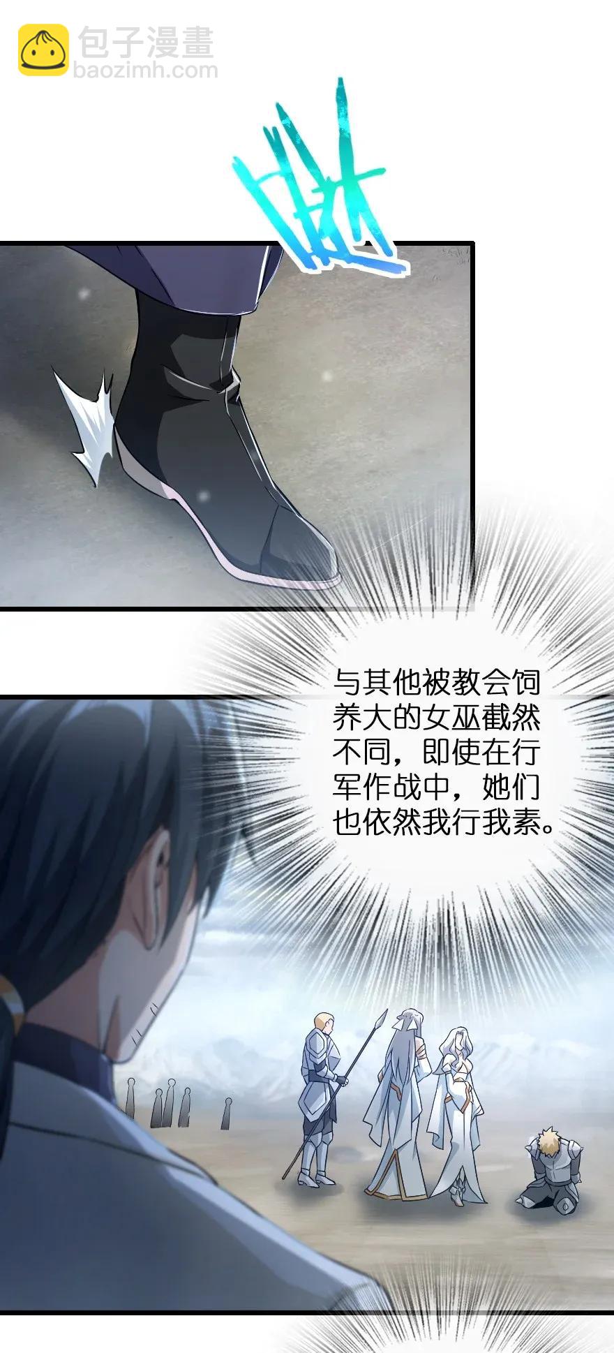 🍻放开那个女巫 192 纯洁者 第21页