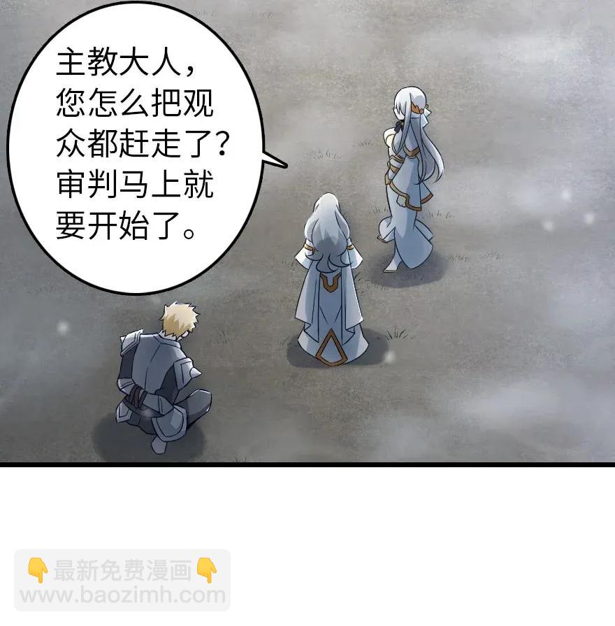 🍻放开那个女巫 192 纯洁者 第24页