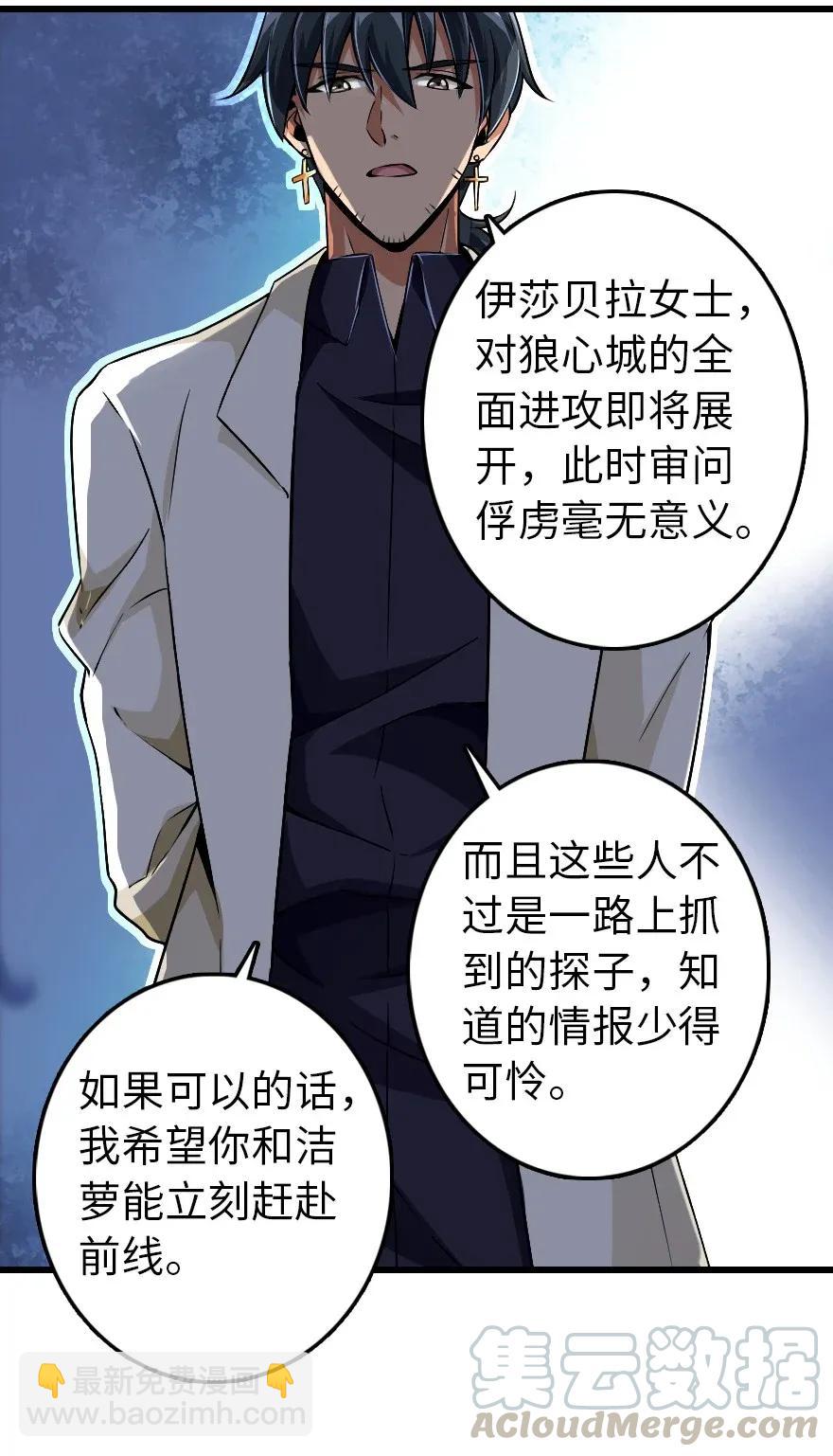 🍻放开那个女巫 192 纯洁者 第25页