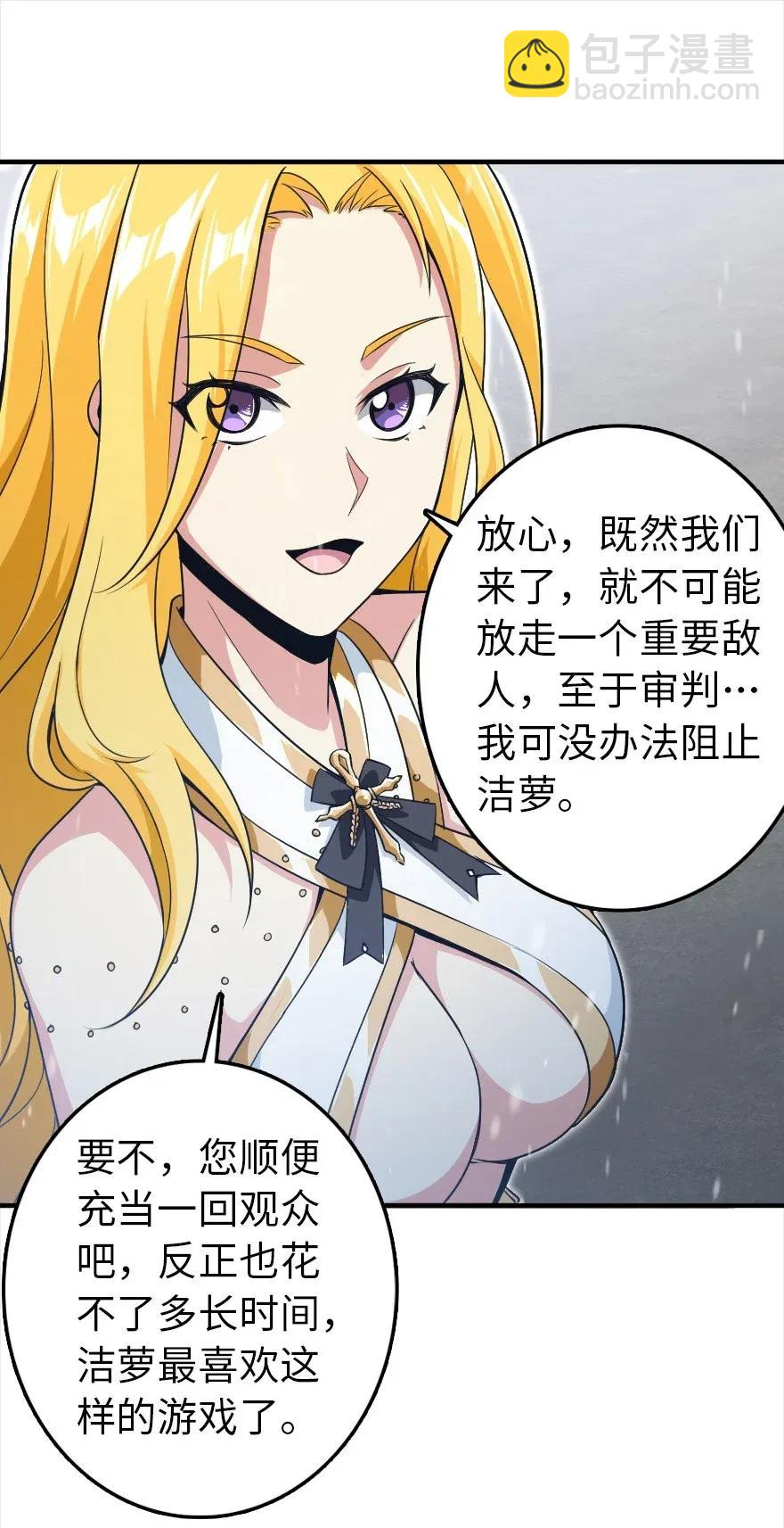 🍻放开那个女巫 192 纯洁者 第26页
