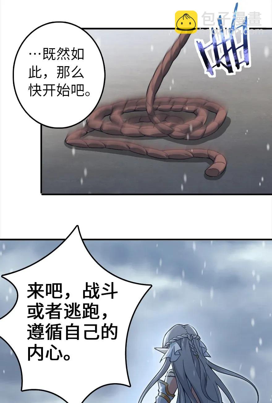 🍻放开那个女巫 192 纯洁者 第27页