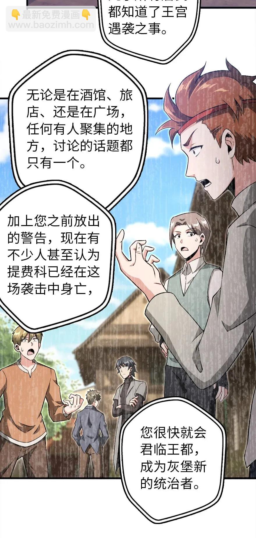 🍻放开那个女巫 192 纯洁者 第3页
