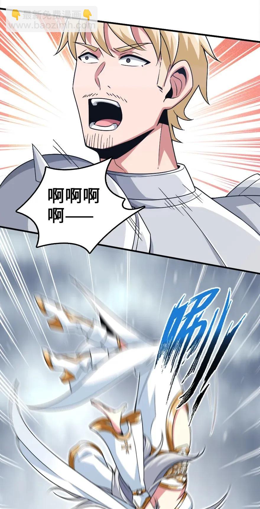 🍻放开那个女巫 192 纯洁者 第36页