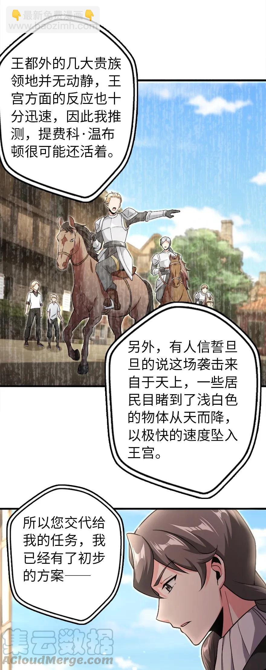 🍻放开那个女巫 192 纯洁者 第4页