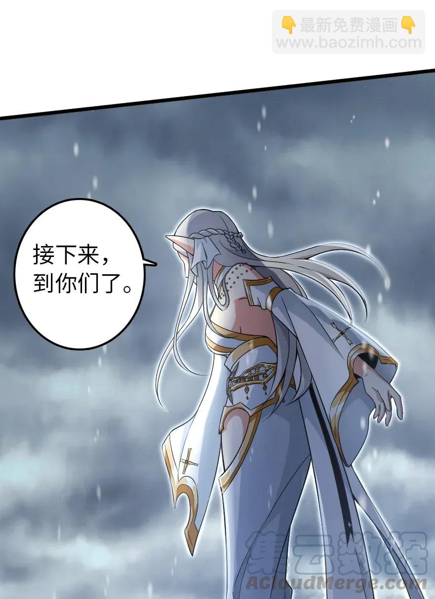 🍻放开那个女巫 192 纯洁者 第40页