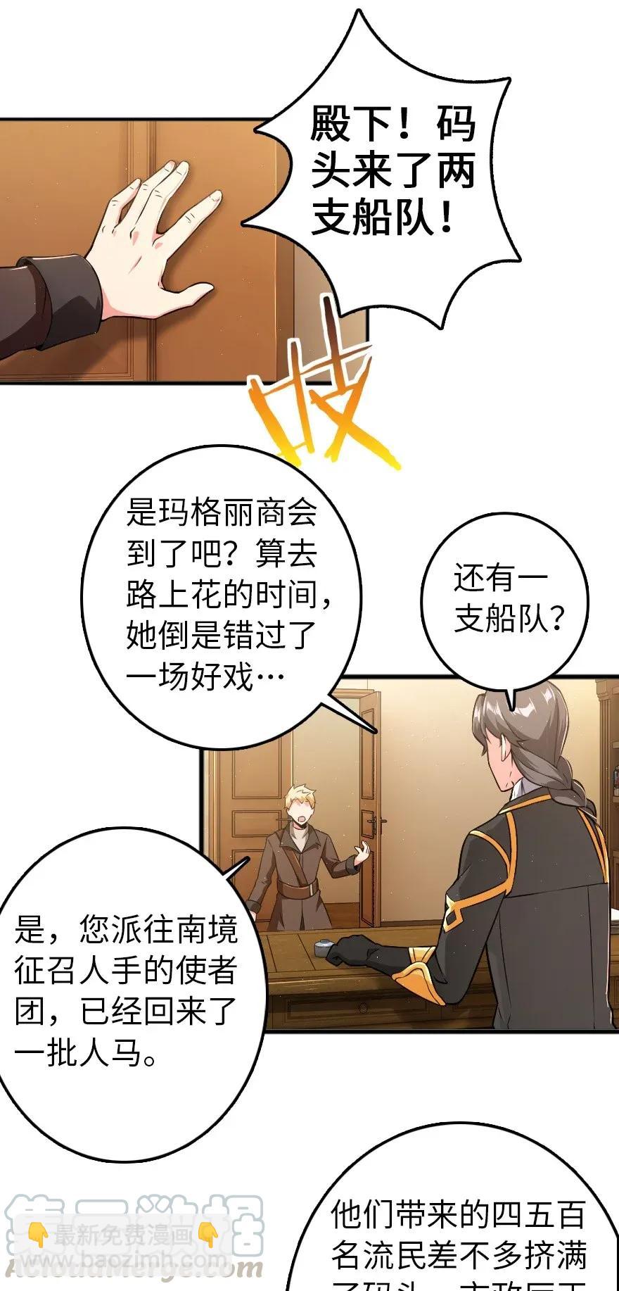 🍻放开那个女巫 192 纯洁者 第7页