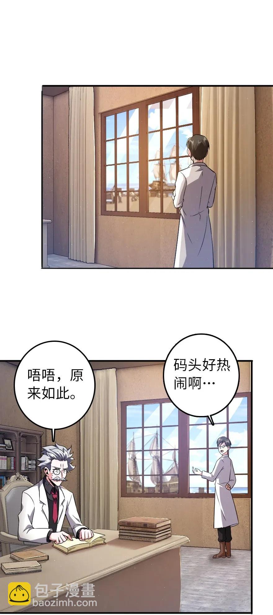 🍻放开那个女巫 192 纯洁者 第9页