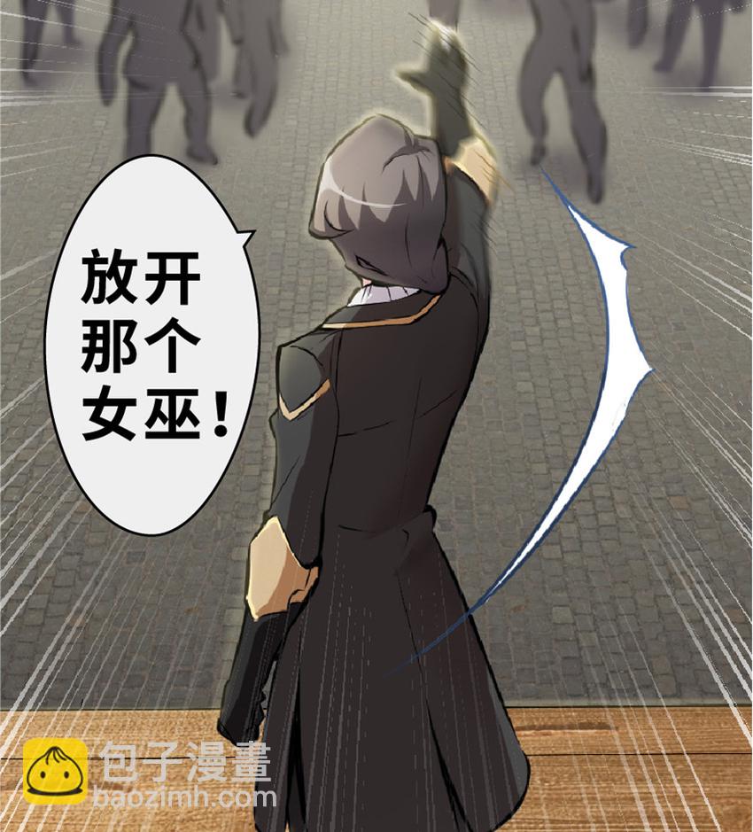 🍻放开那个女巫 2 放开她！让我来！ 第10页