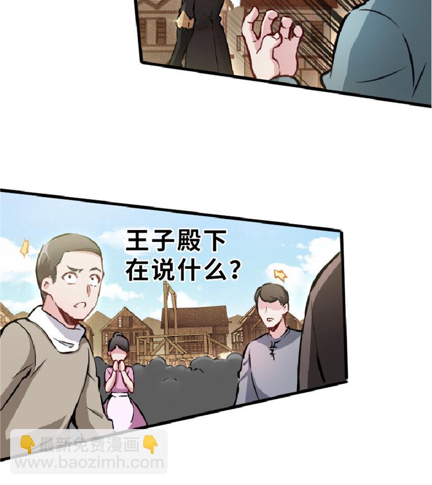 🍻放开那个女巫 2 放开她！让我来！ 第13页