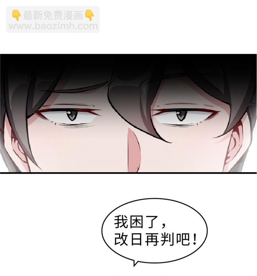 🍻放开那个女巫 2 放开她！让我来！ 第14页