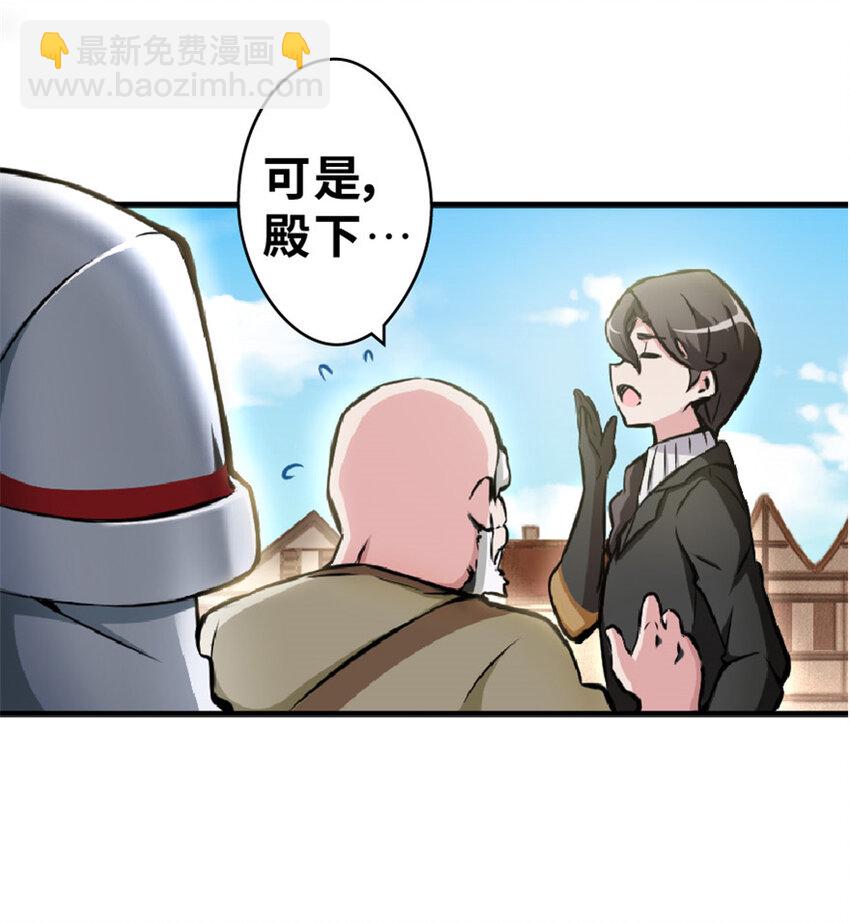 🍻放开那个女巫 2 放开她！让我来！ 第16页