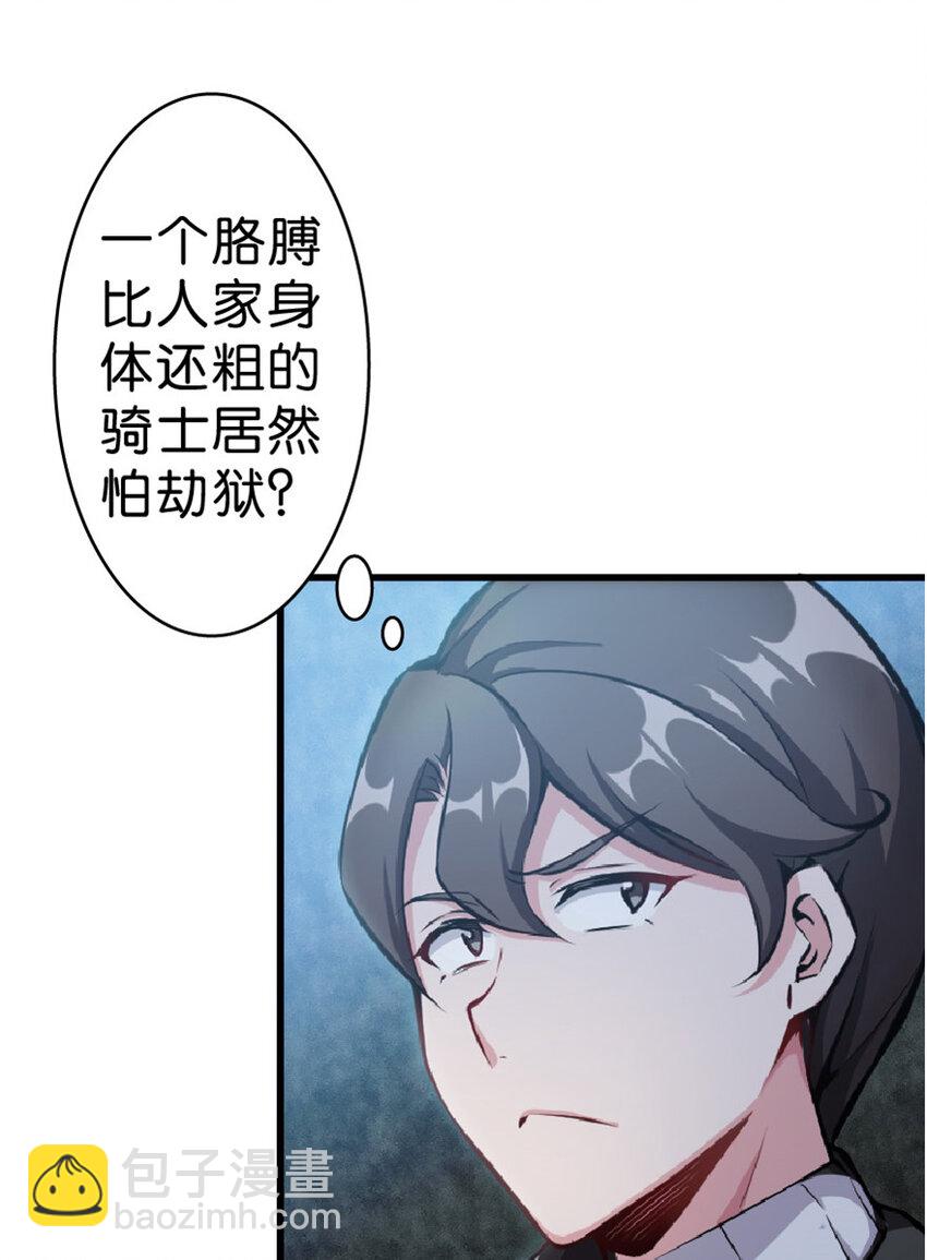 🍻放开那个女巫 2 放开她！让我来！ 第20页