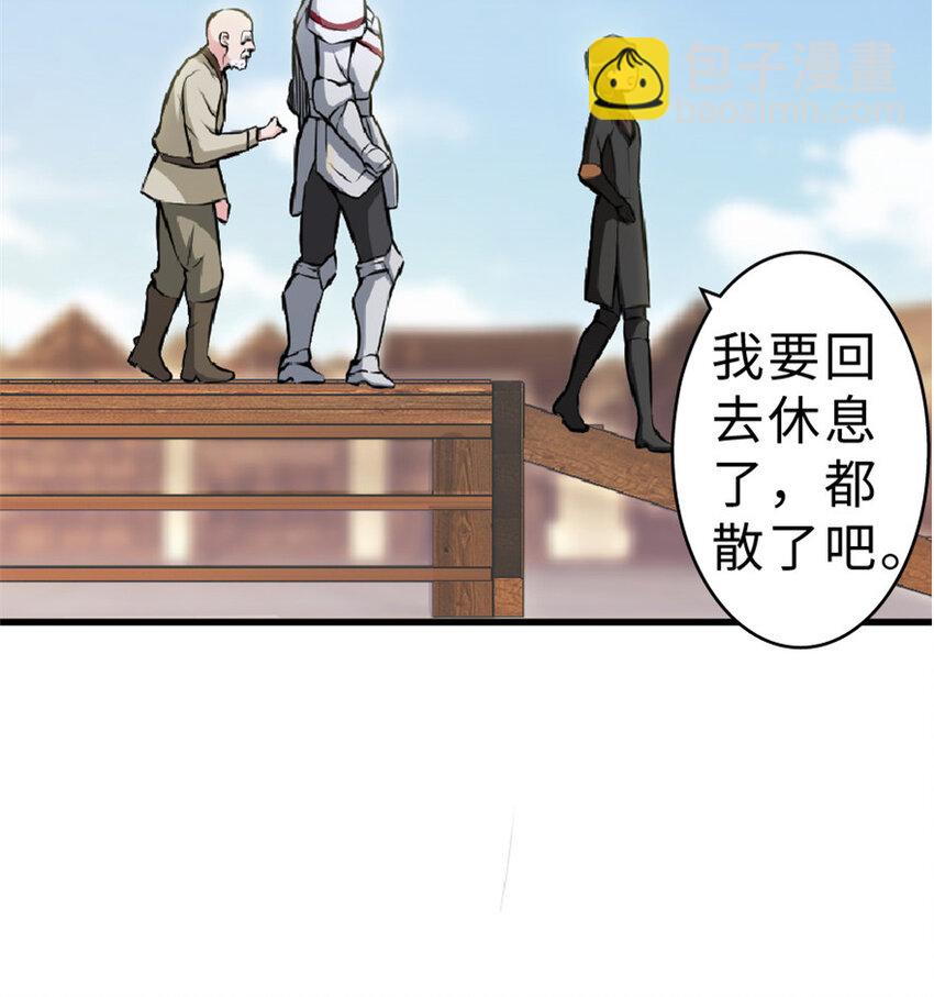🍻放开那个女巫 2 放开她！让我来！ 第22页