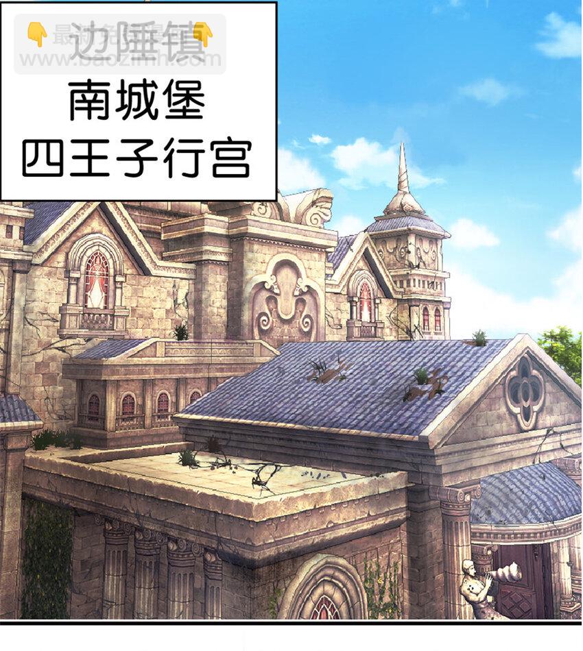 🍻放开那个女巫 2 放开她！让我来！ 第25页