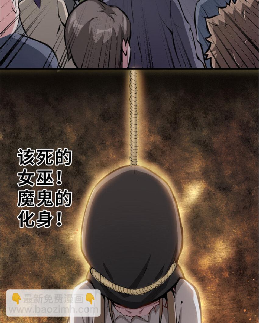 🍻放开那个女巫 2 放开她！让我来！ 第3页