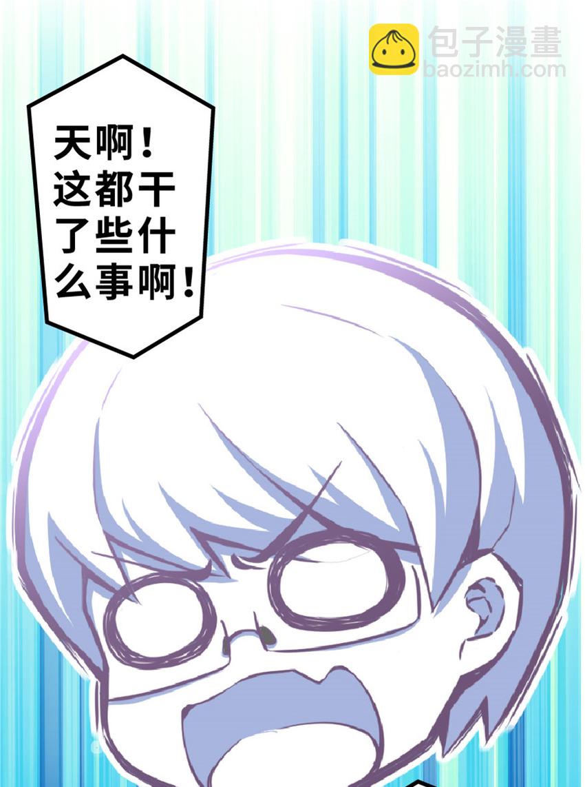 🍻放开那个女巫 2 放开她！让我来！ 第31页
