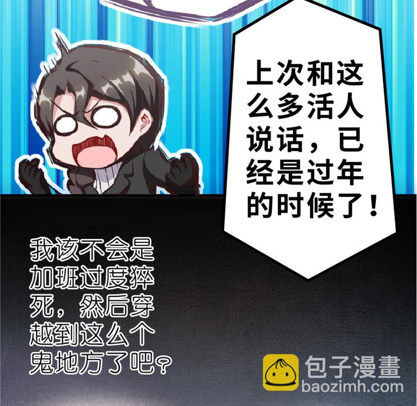 🍻放开那个女巫 2 放开她！让我来！ 第32页